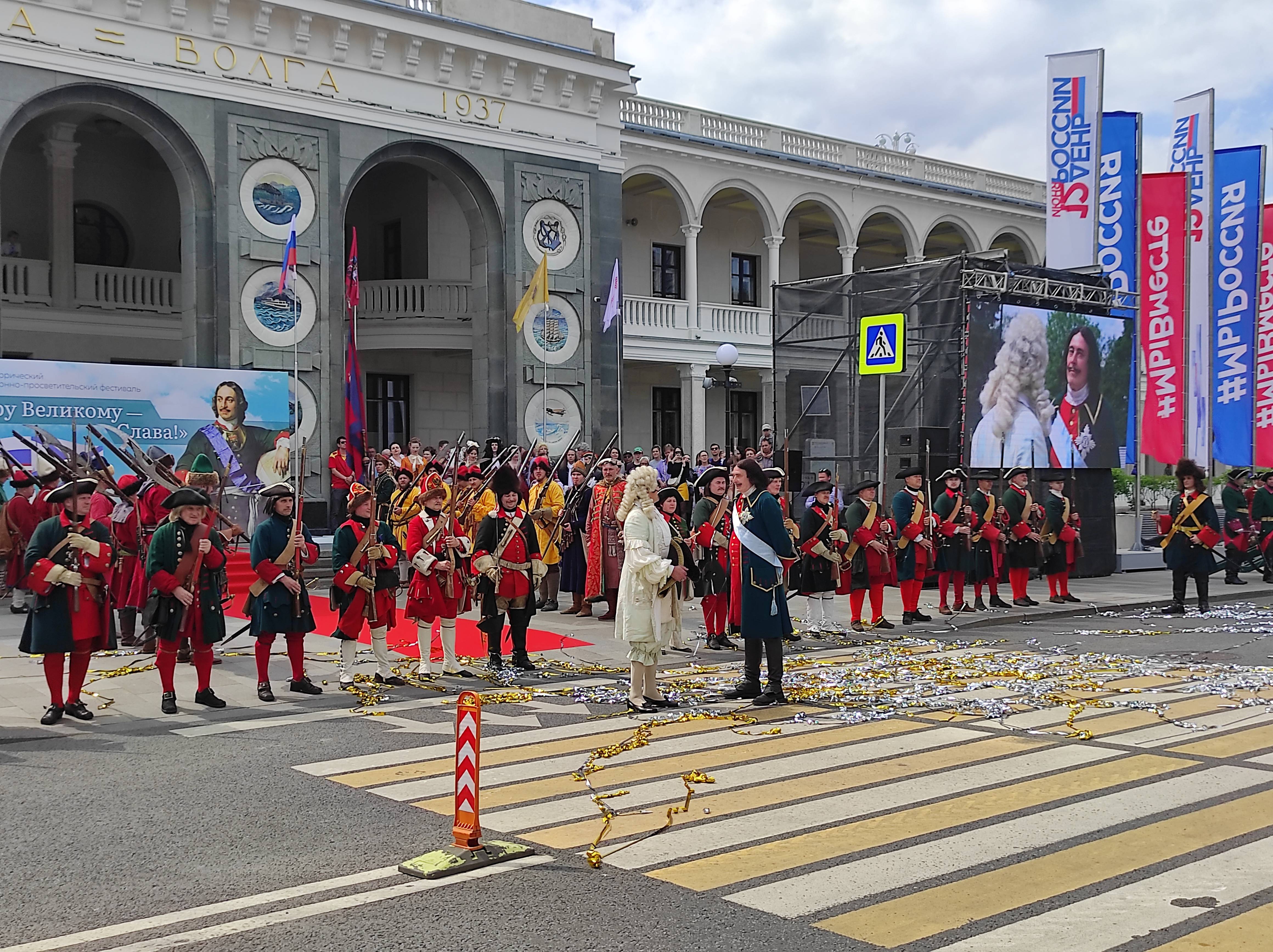 «Петру Великому - слава!»