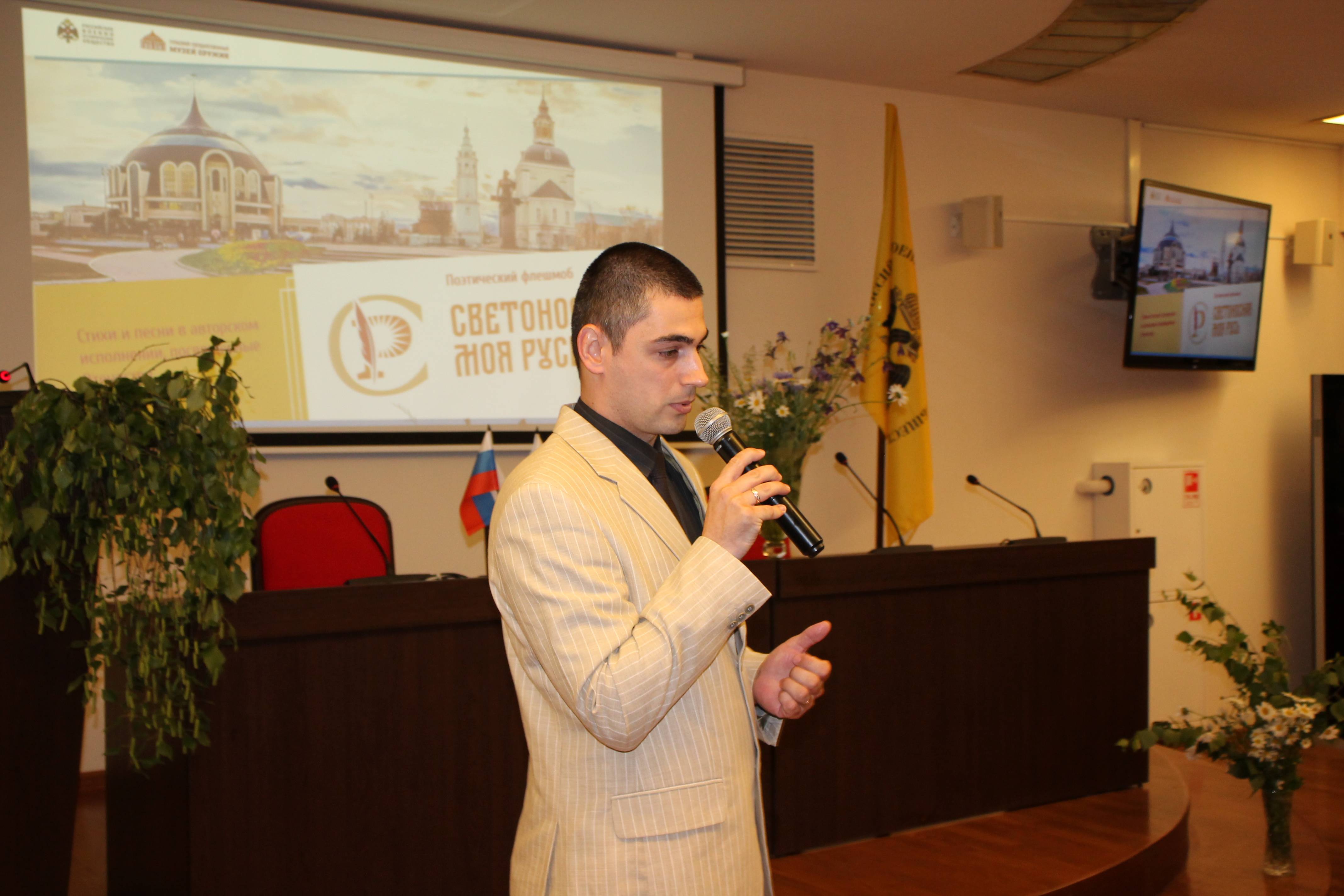 В Тульском государственном музее оружия состоялся поэтический флешмоб «Светоносная моя Русь!»