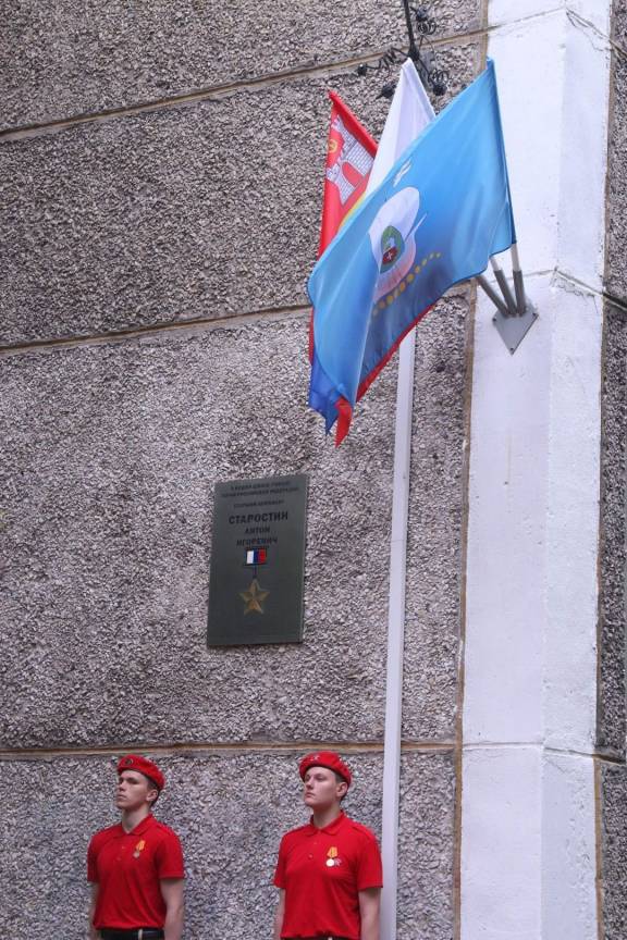 В Калининграде состоялось открытие мемориальной доски Герою России.