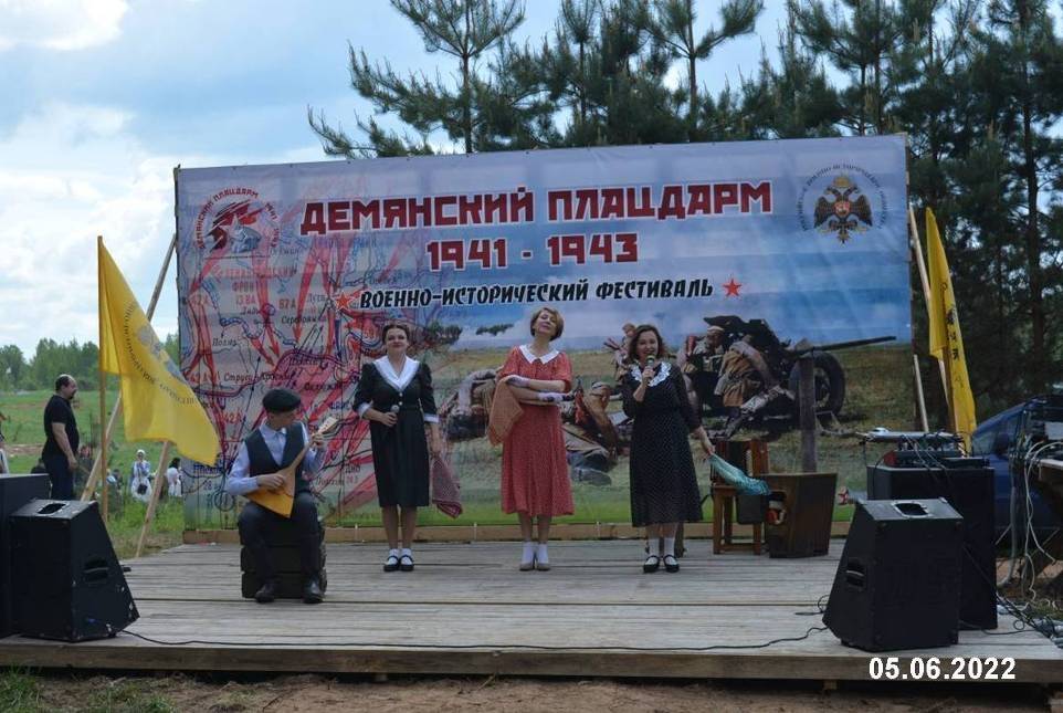 В Демянске прошел военно-исторический фестиваль «Демянский плацдарм: Рамушевский коридор»