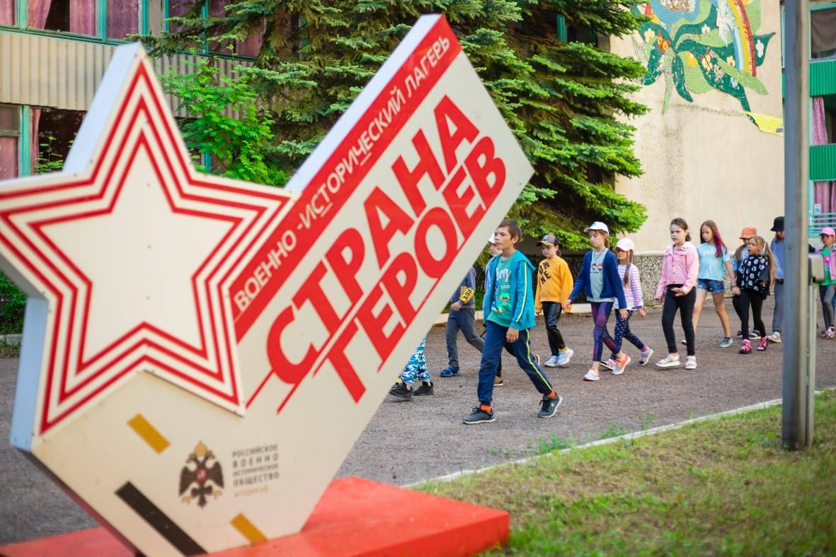 В Башкортостане открылась военно-историческая смена  «Страна Героев»