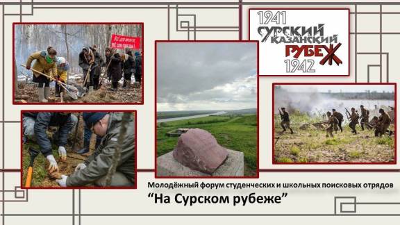 Молодые поисковики соберутся в Чувашии на форуме Городов трудовой доблести