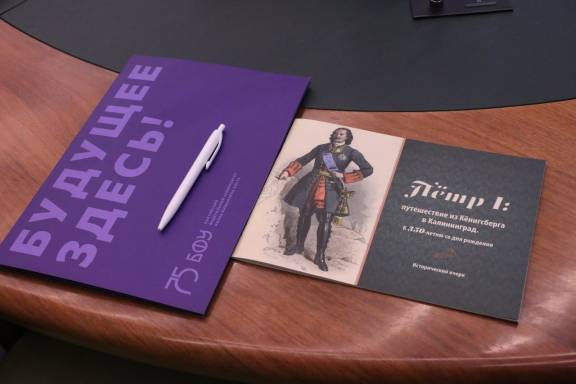 Конференция «Наследие Императора Петра Великого: Россия на Балтике».