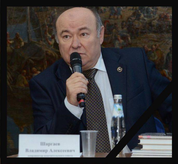 Памяти Владимира Алексеевича Шаргаева