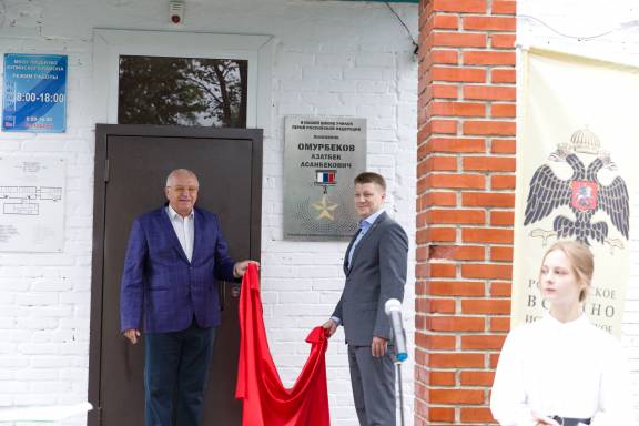 15 июля на фасаде Лицея №2 г. Купино была установлена памятная доска Герою России!