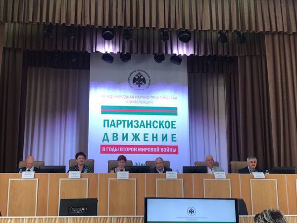 Международная научно-практическая конференция «Партизанское движение в годы Второй мировой войны» состоялась в Брянске