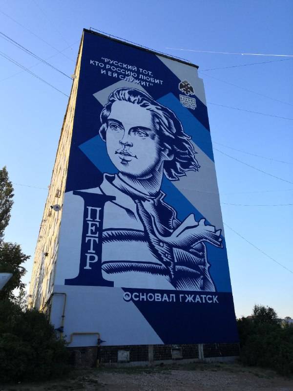 Новые граффити и «Сквер Первых» появились в Гагарине