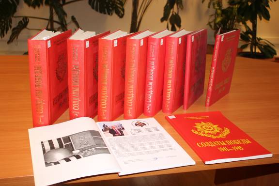 Выпущен одиннадцатый том издания "Тульская областная Книга Памяти. «Солдаты Победы. 1941-1945 гг»