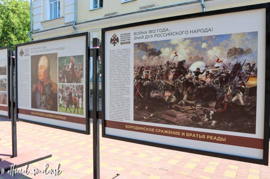 Выставка «Война 1812 года – Знай дух русского народа» открылась в Смоленске