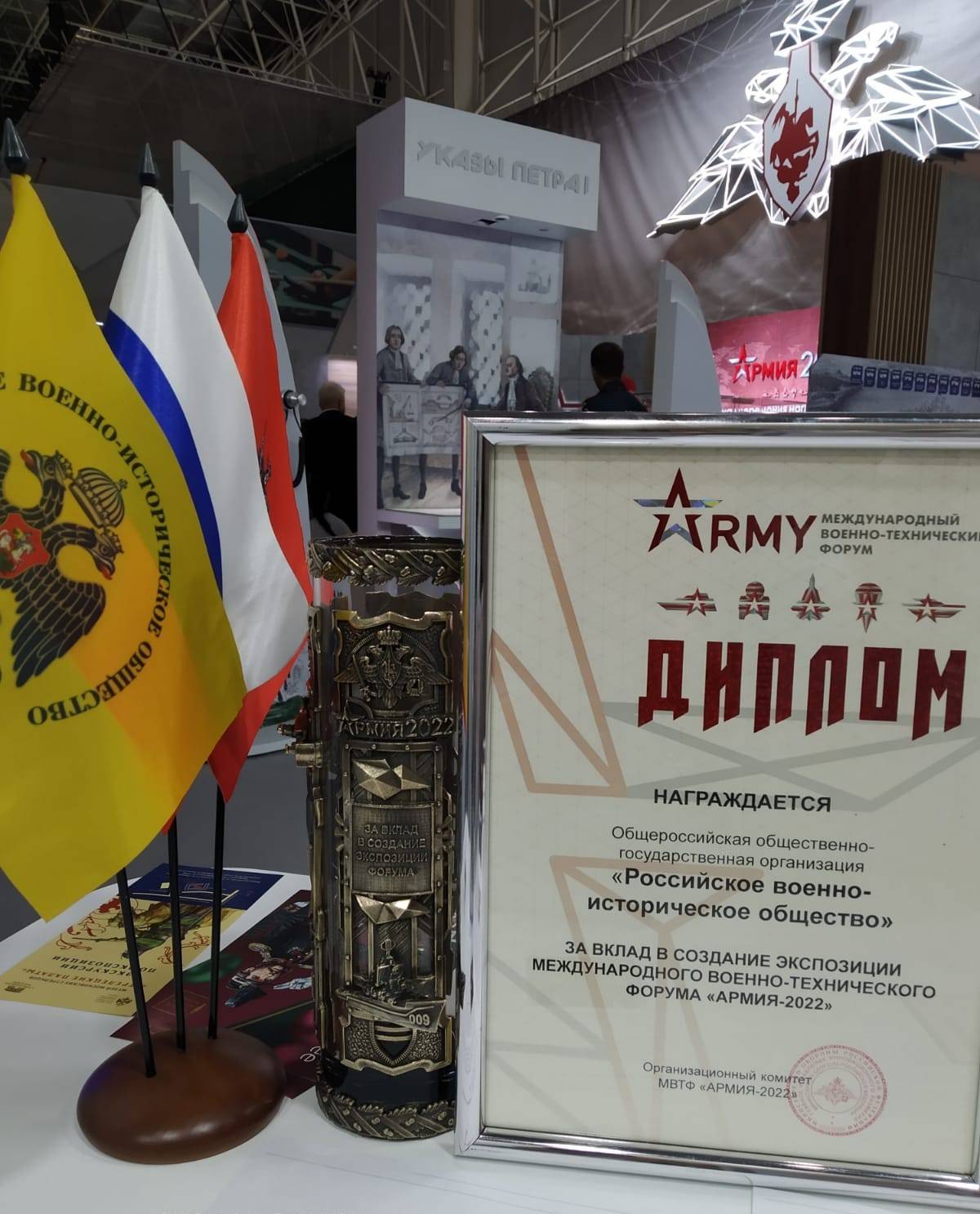 РВИО отмечено наградой в рамках Форума «Армия-2022»