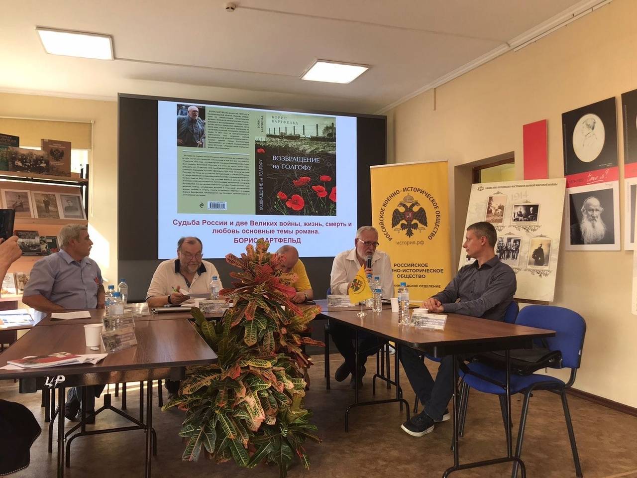 В Калининградской областной научной библиотеке, при поддержке Регионального отделения Российского военно-исторического общества в Калининградской области состоялся круглый стол: «108-я годовщина Первой мировой войны. События. Факты. Последствия».