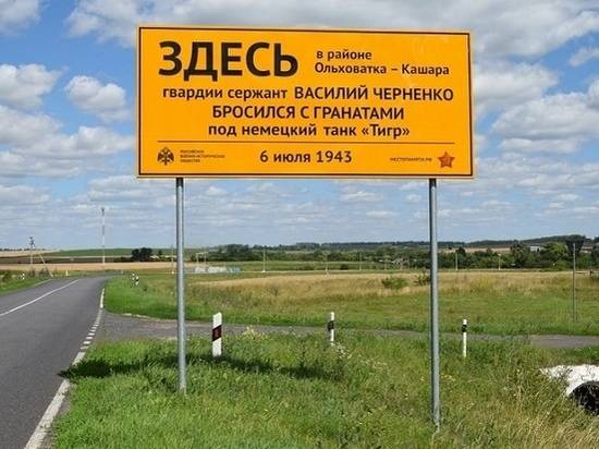 В Курской области продолжается программа «Места Памяти»