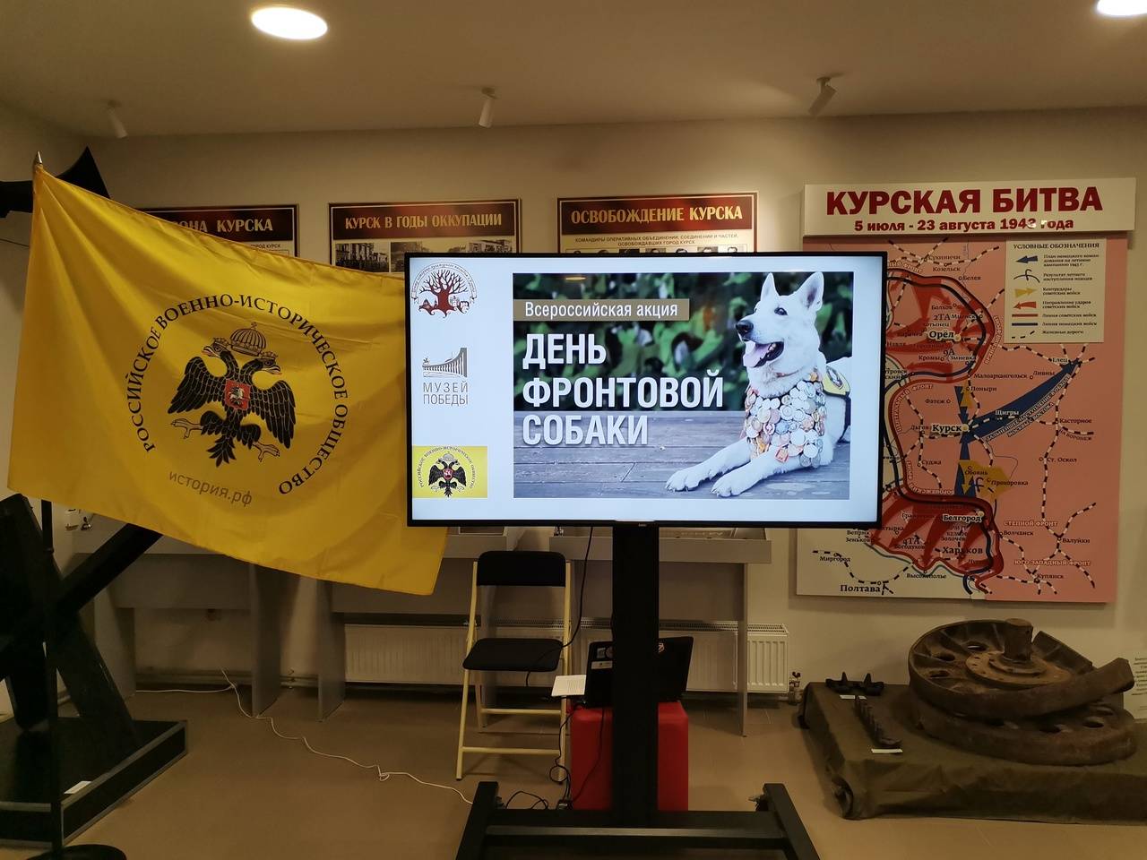 ДЕНЬ ФРОНТОВОЙ СОБАКИ – 2022