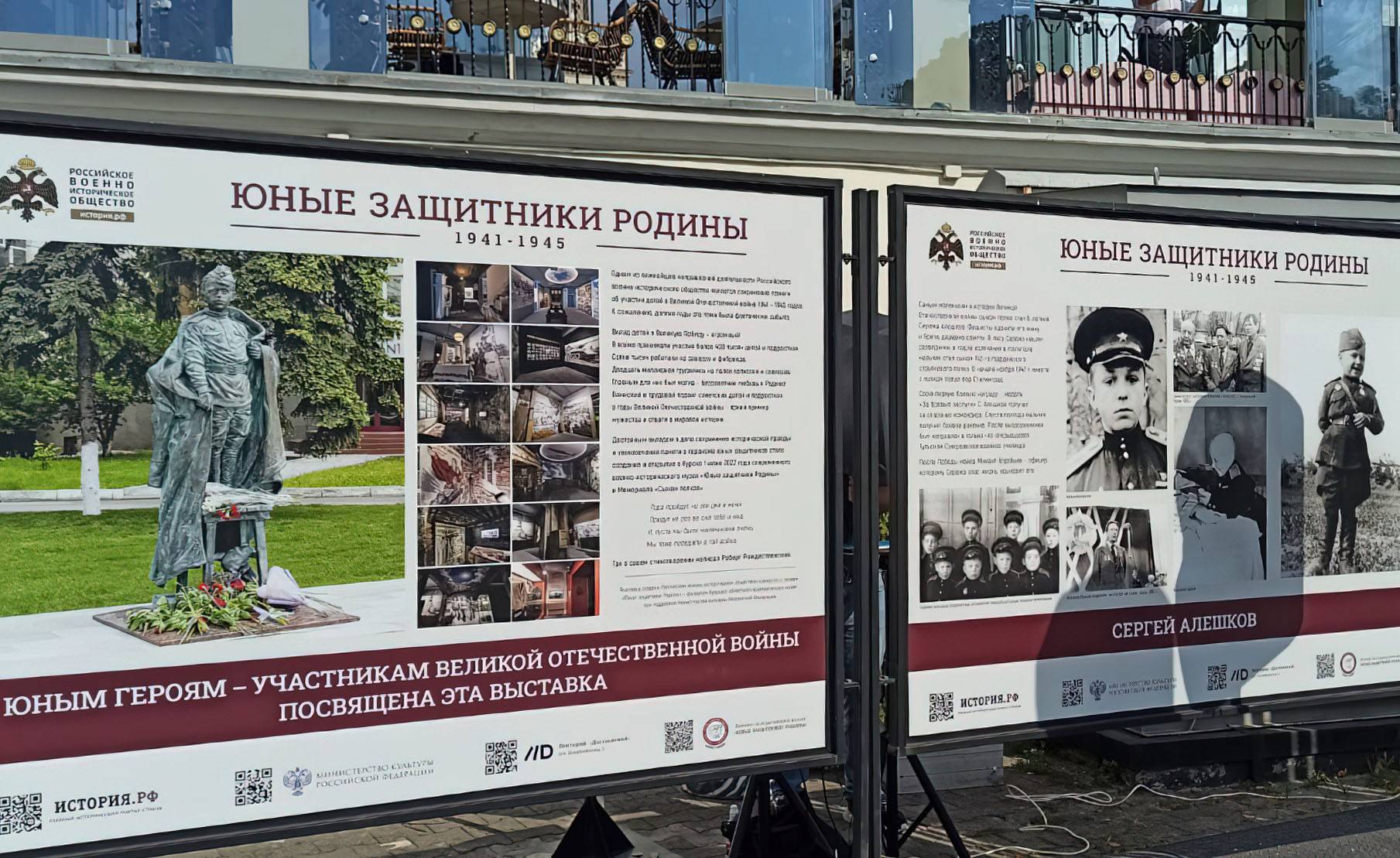 В Сочи открыта выставка РВИО «Юные защитники Родины»
