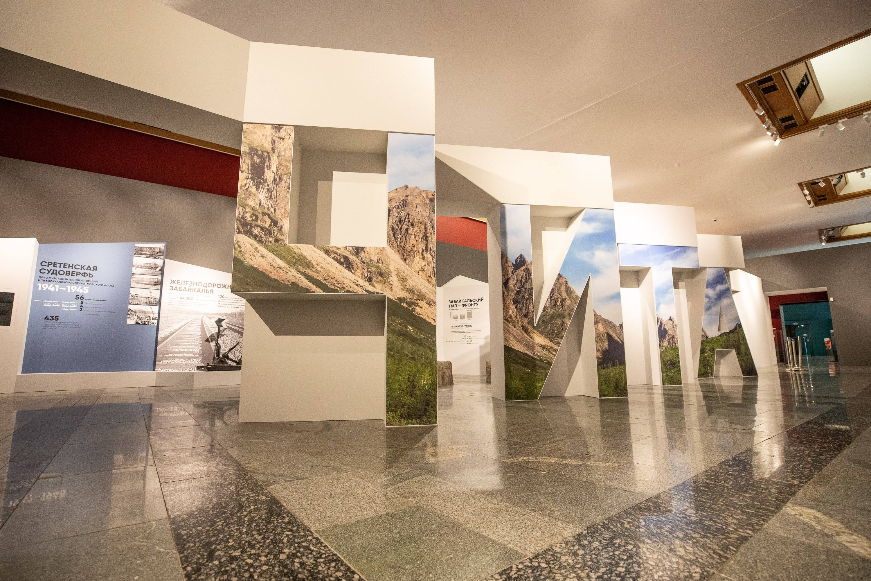 «ЧИТА – ЦЕНТР ЗАБАЙКАЛЬСКОГО ФРОНТА»