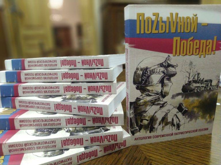 ПоZыVной — Победа!