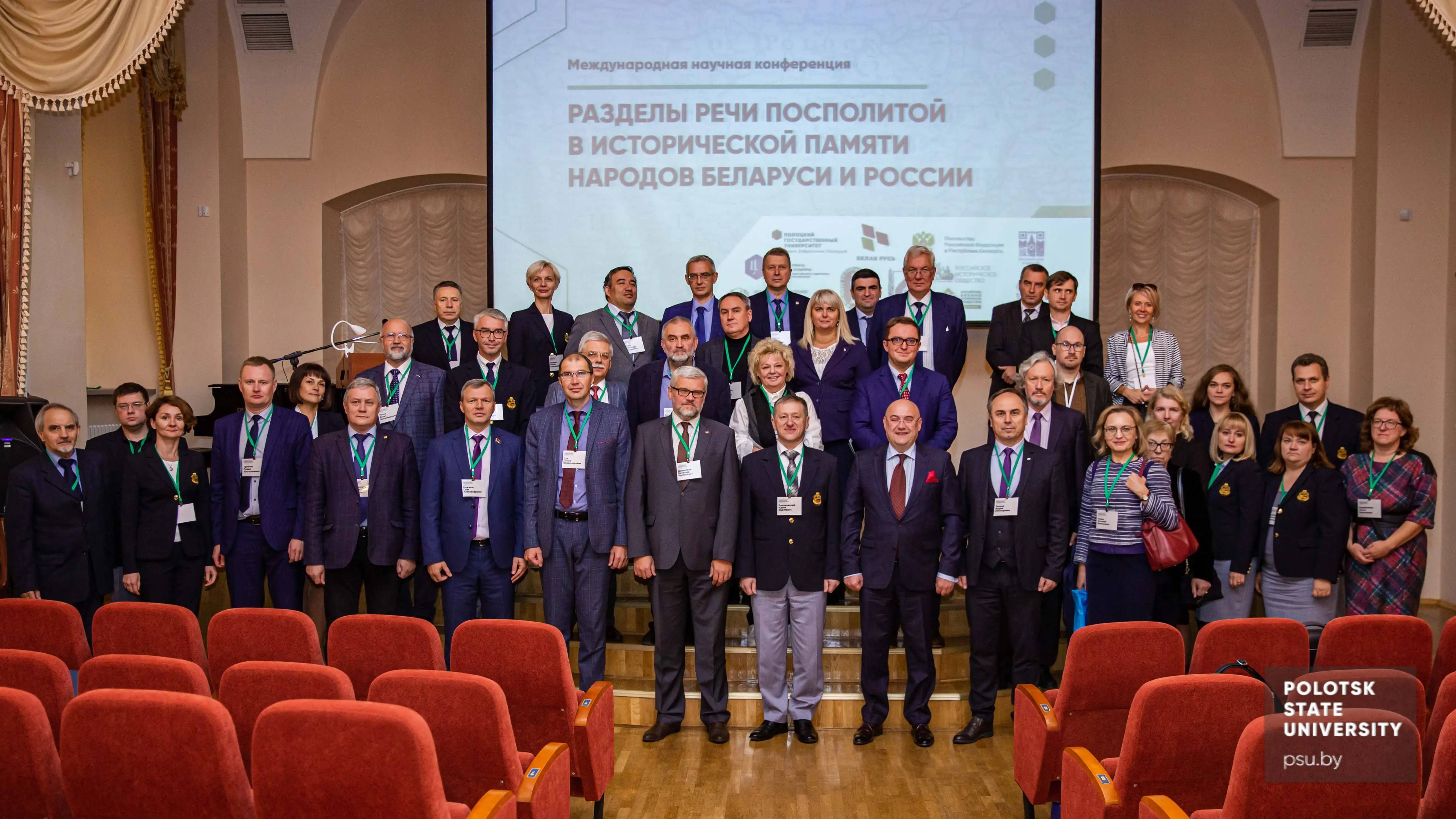 Международная научная конференция проходит в Полоцке