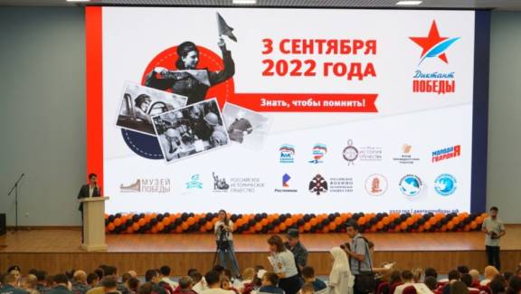 Дагестан принял участие в Международной акции «Диктант Победы»
