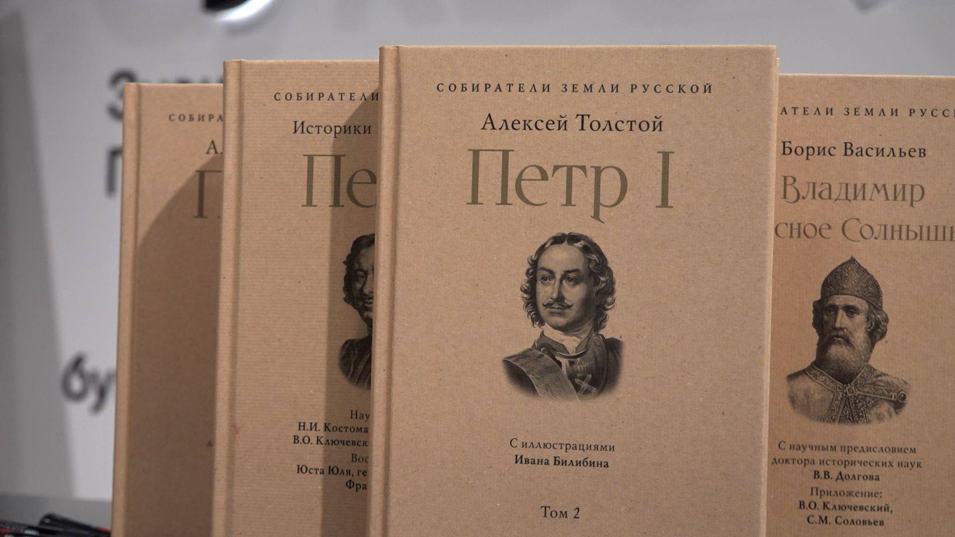 Новая серия книг «Собиратели Земли Русской»