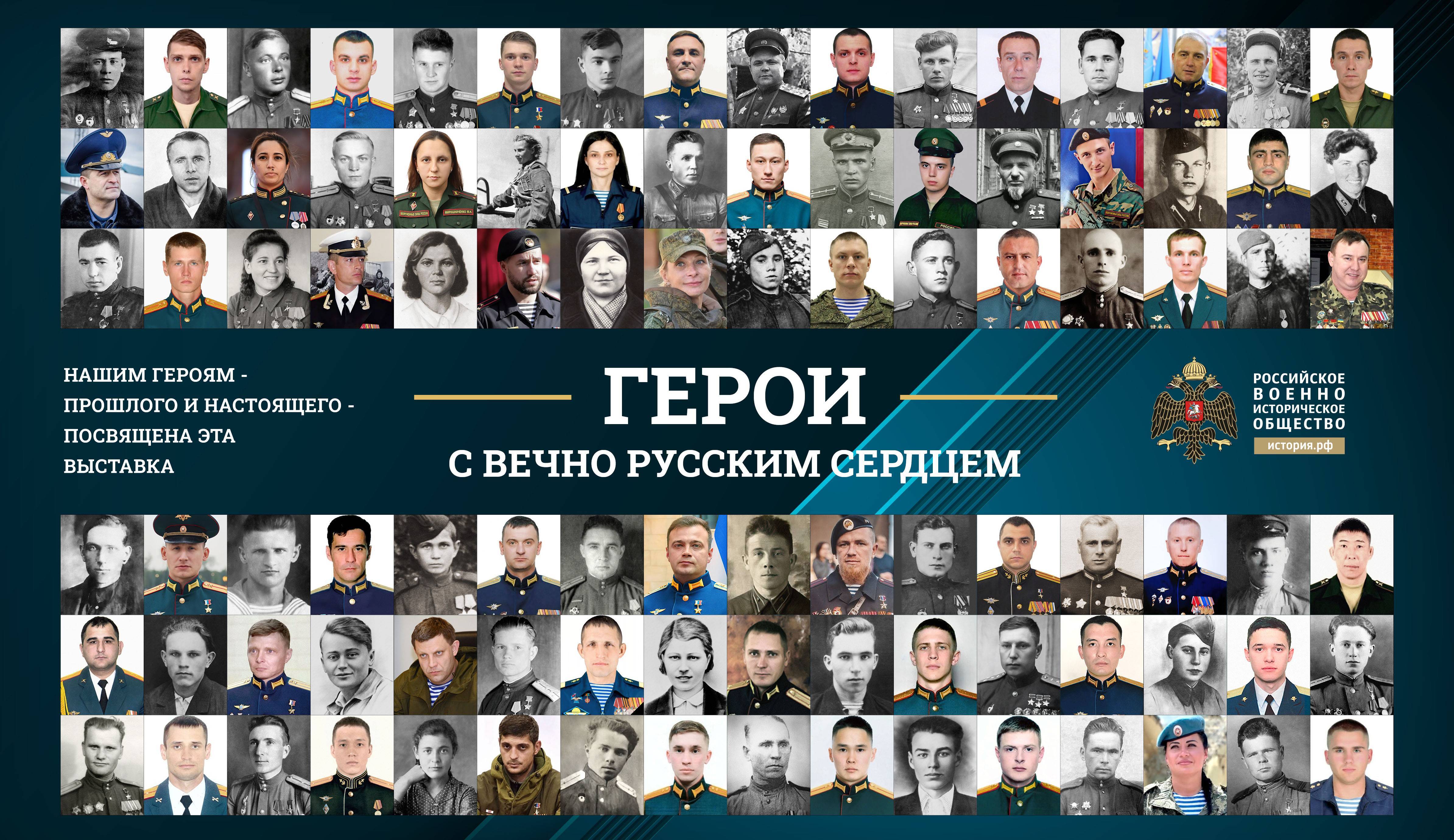 Выставка о Героях СВО откроется в Музеоне
