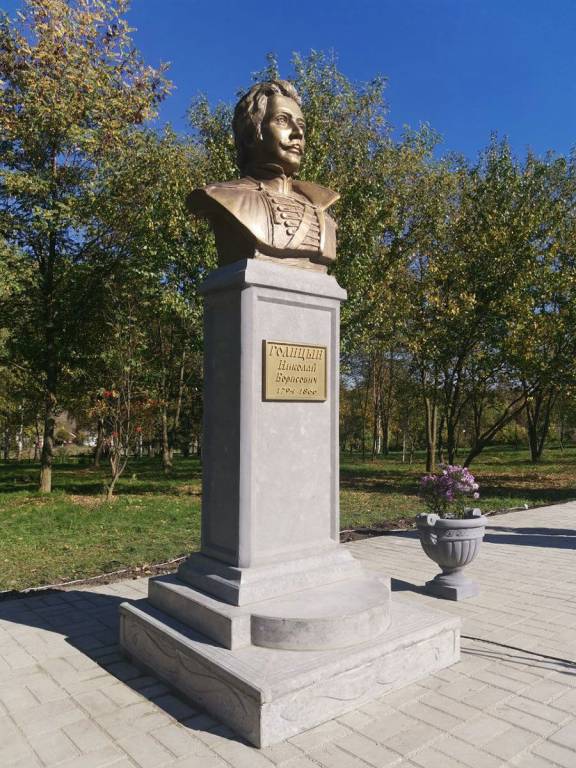 Князю Николаю Борисовичу Голицыну открыт бюст на малой родине.