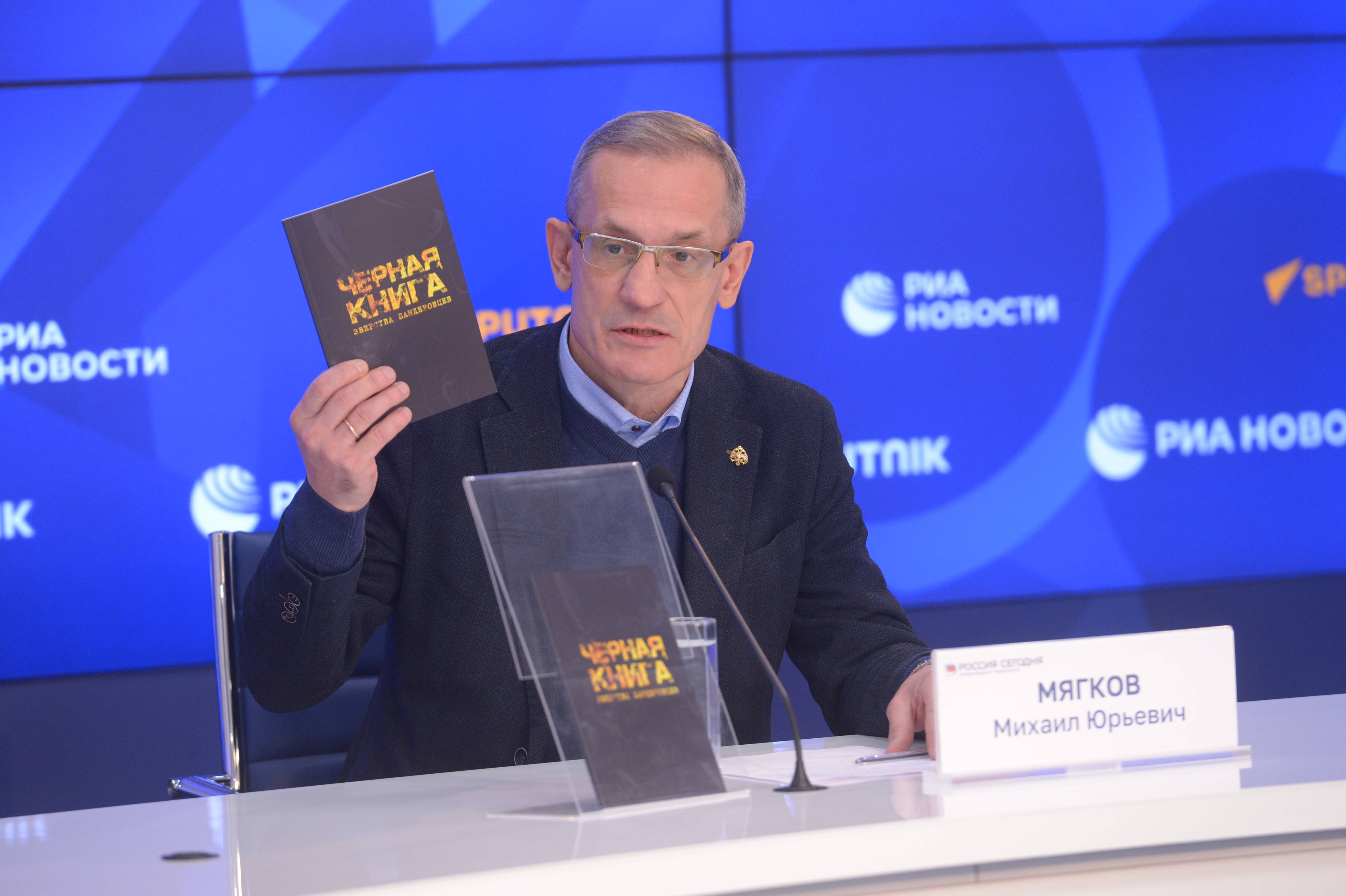 Издание «Черная книга. Зверства бандеровцев» будет передано в зону СВО