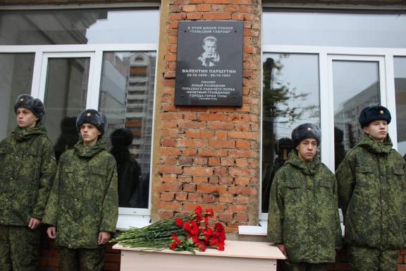 В Туле состоялось состоялось торжественное открытие мемориальной доски пионеру-герою