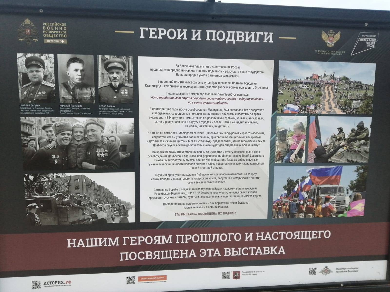 28 октября 2022 года на Центральной площади Ижевска откроется выставка «Герои и подвиги».