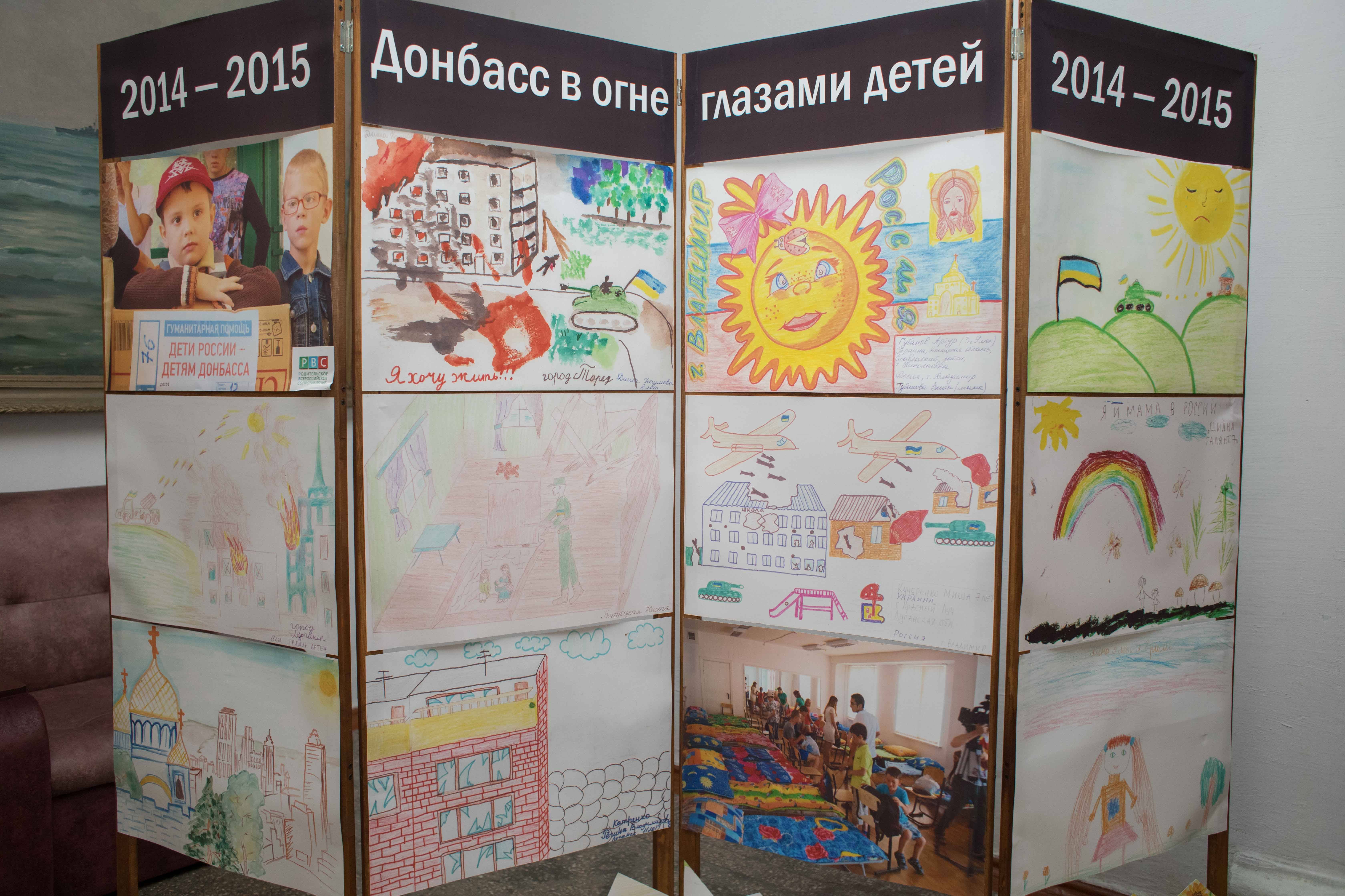 Донбасс в огне