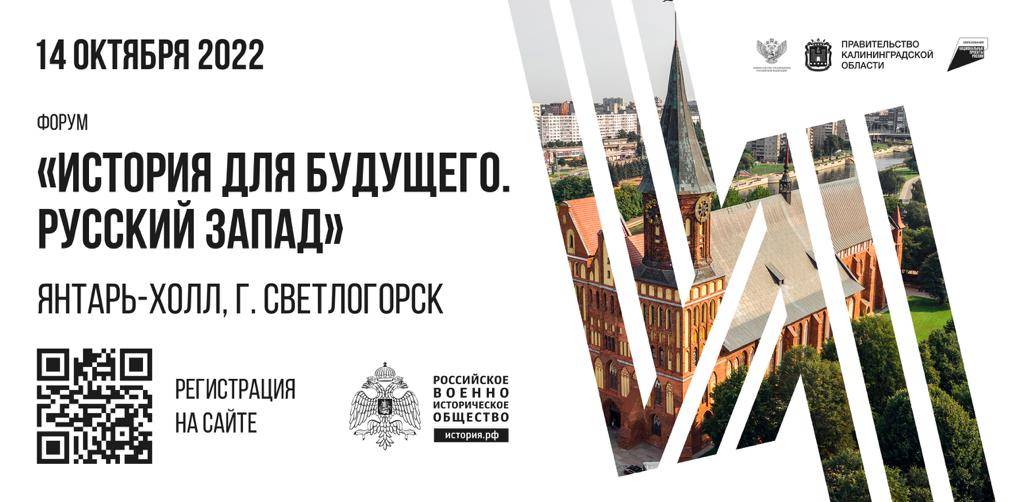«История для будущего» расширяет горизонты