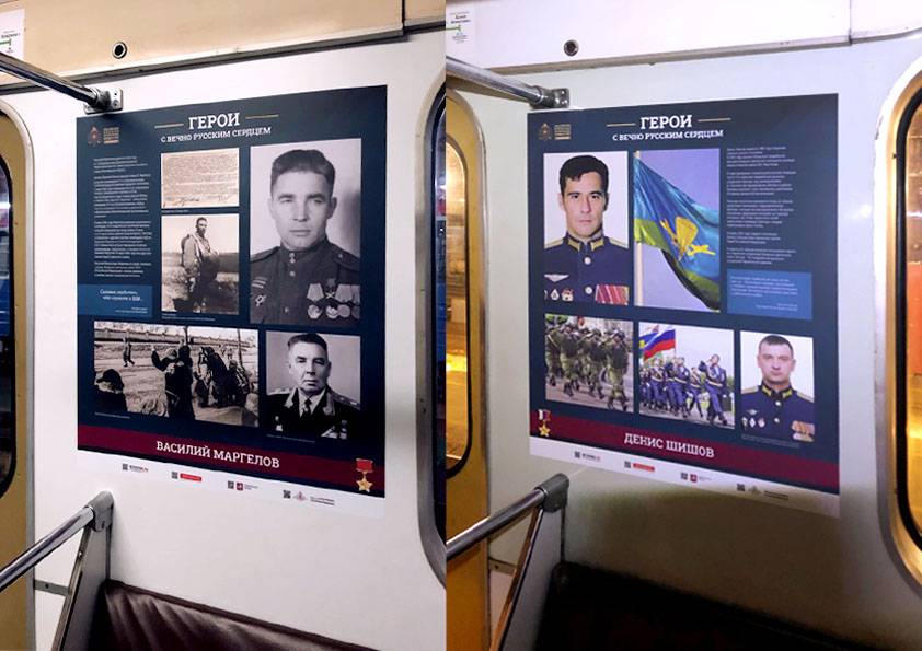 Фотовыставка РВИО о Героях СВО открыта в Московском метрополитене