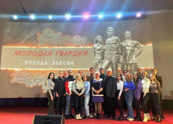 С ЭКРАНИЗИРОВАННОЙ ИСТОРИЕЙ ЛЬГОВСКОЙ «МОЛОДОЙ ГВАРДИИ» ОЗНАКОМИЛИСЬ КУРСКИЕ СТУДЕНТЫ