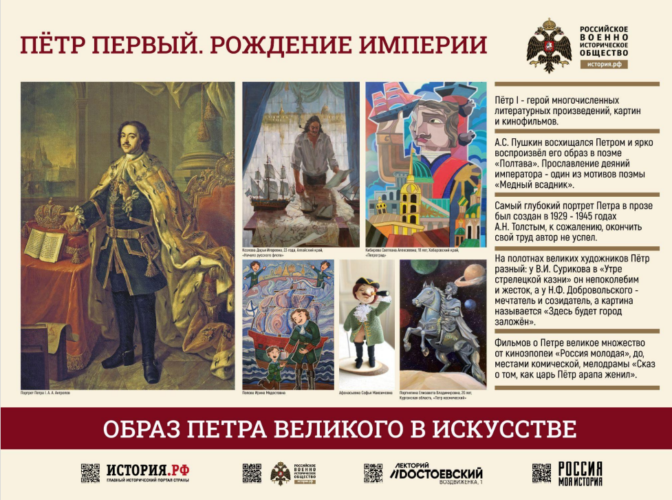 Выставка о Петре I открыта на Гоголевском бульваре