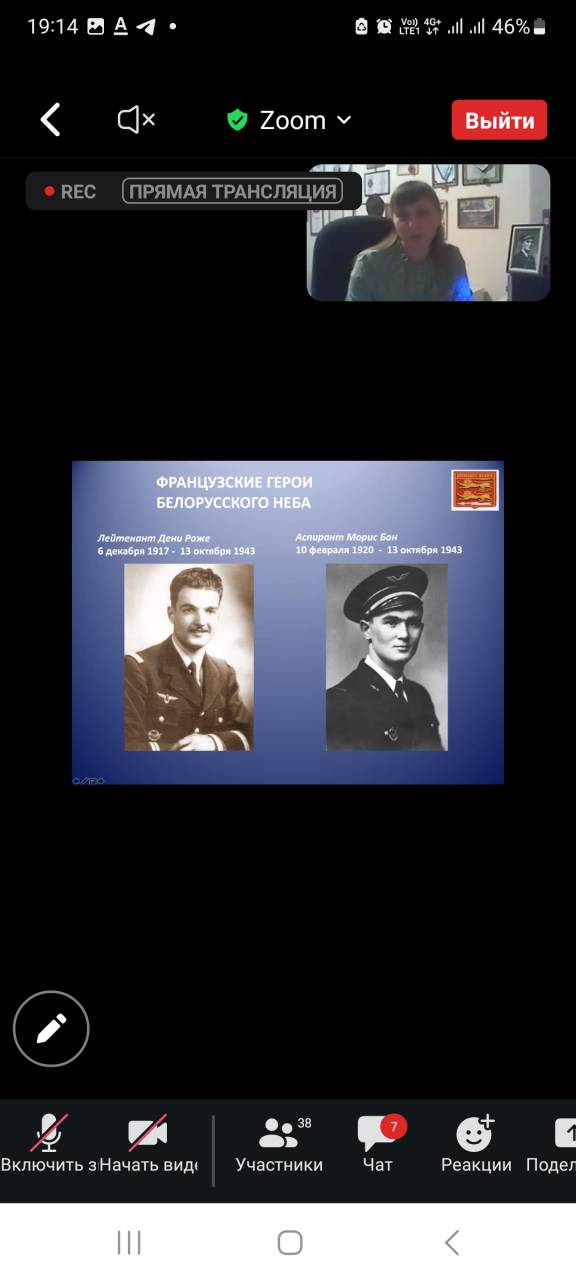 В Париже состоялась международная конференция, посвящённая 80-летию формирования легендарного авиаполка «Нормандия-Неман».