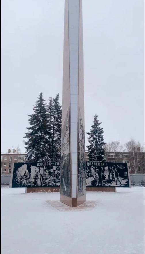9 декабря в столице Удмуртии откроют стелу "Ижевск - город трудовой доблести"