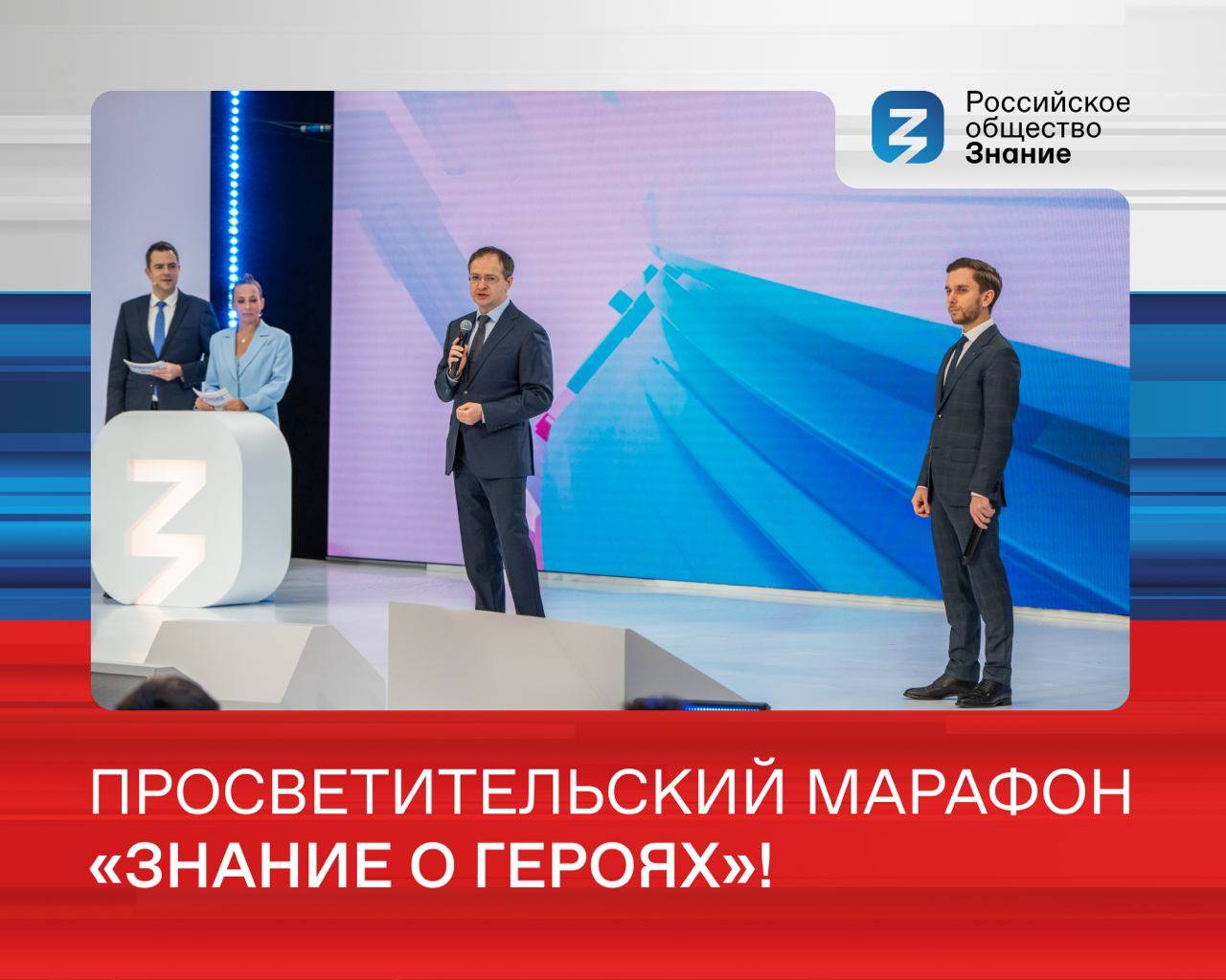 Владимир Мединский предложил больше рассказывать молодежи о героях СВО