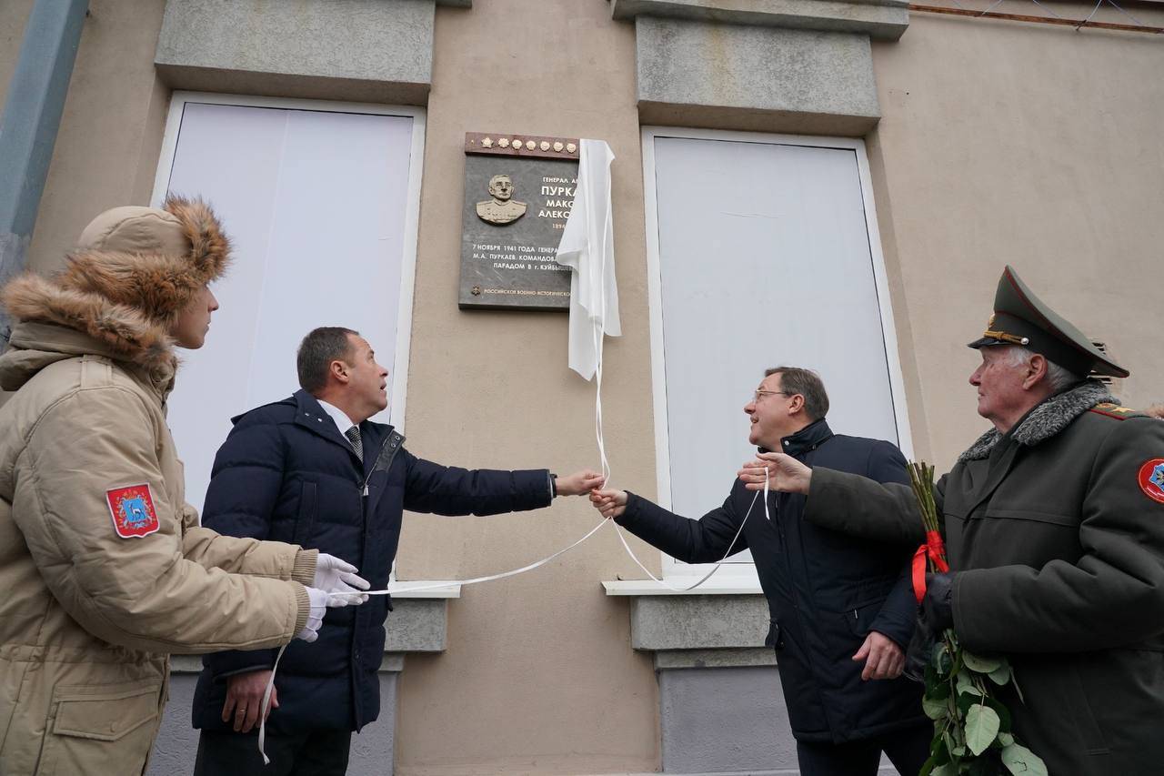 Открытие мемориальной доски генералу Пуркаеву