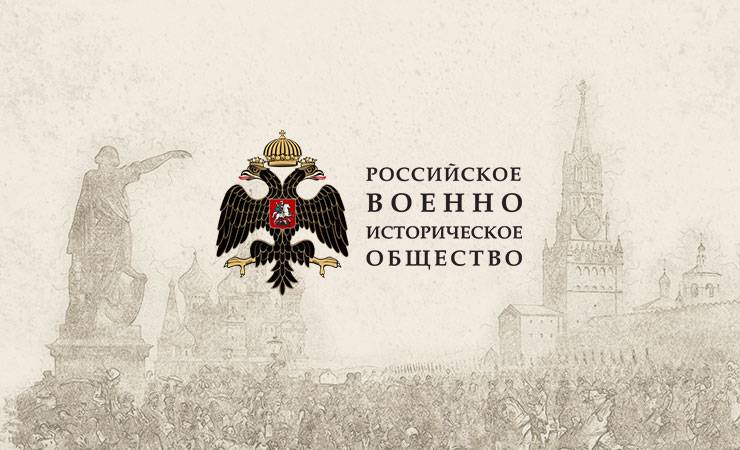 Поздравление с Днем рождения  Советника Председателя Российского военно-исторического общества Ростислава Игнатьевича Мединского