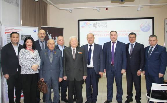 Открытие выставки «Города трудовой доблести. Победа ковалась в тылу»