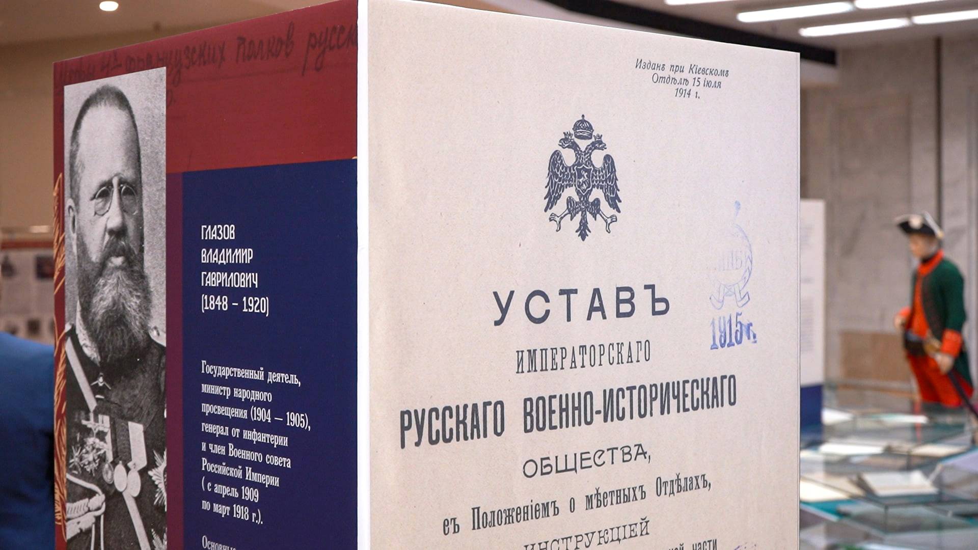Выставка к 115-летию ИРВИО открыта в Петербурге