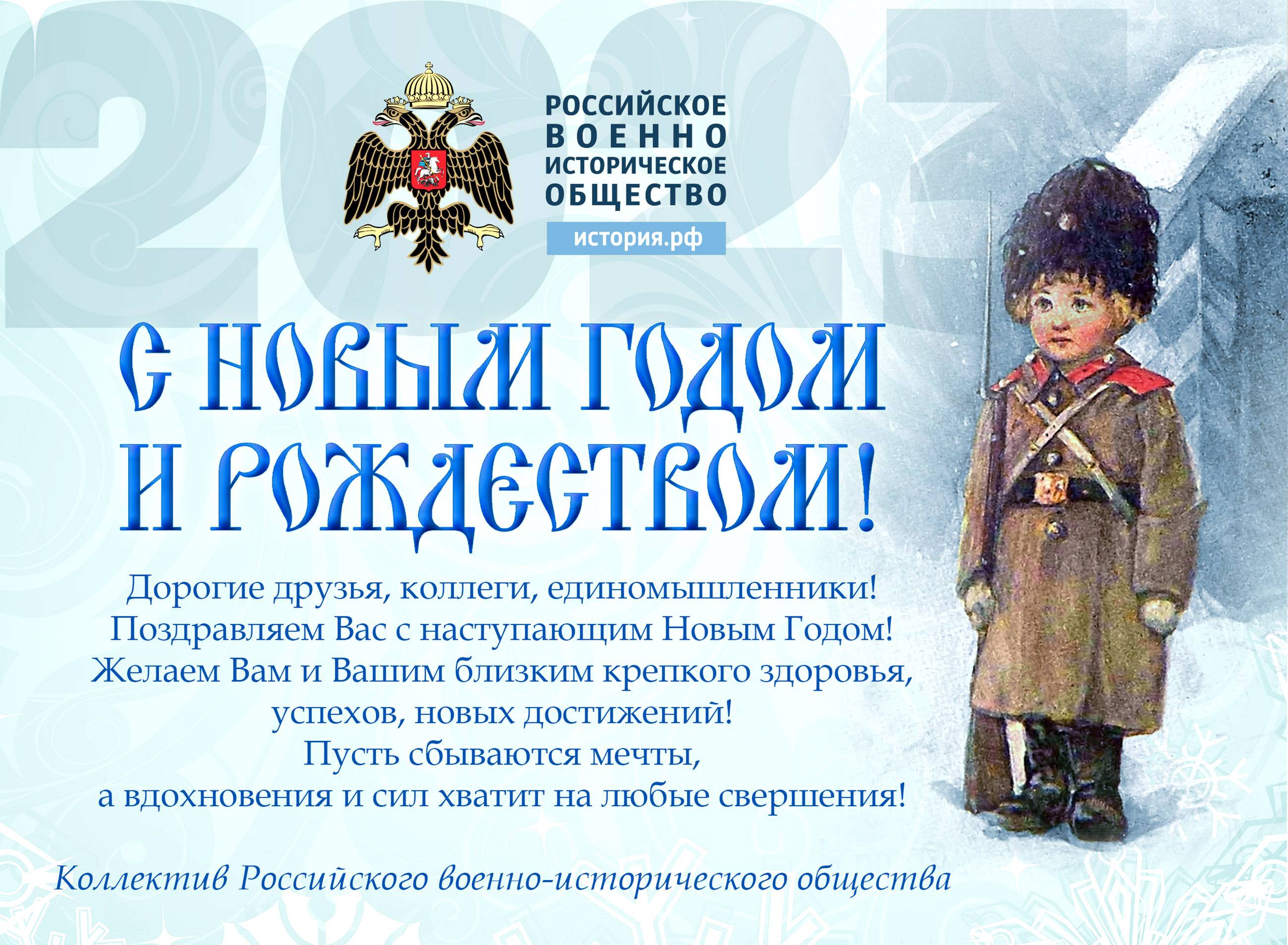 С Новым Годом-2023!