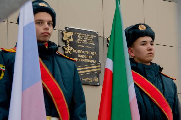 Мемориальная доска Герою Советского Союза Николаю Волостнову открыта в Васильевской кадетской школе Республики Татарстан.