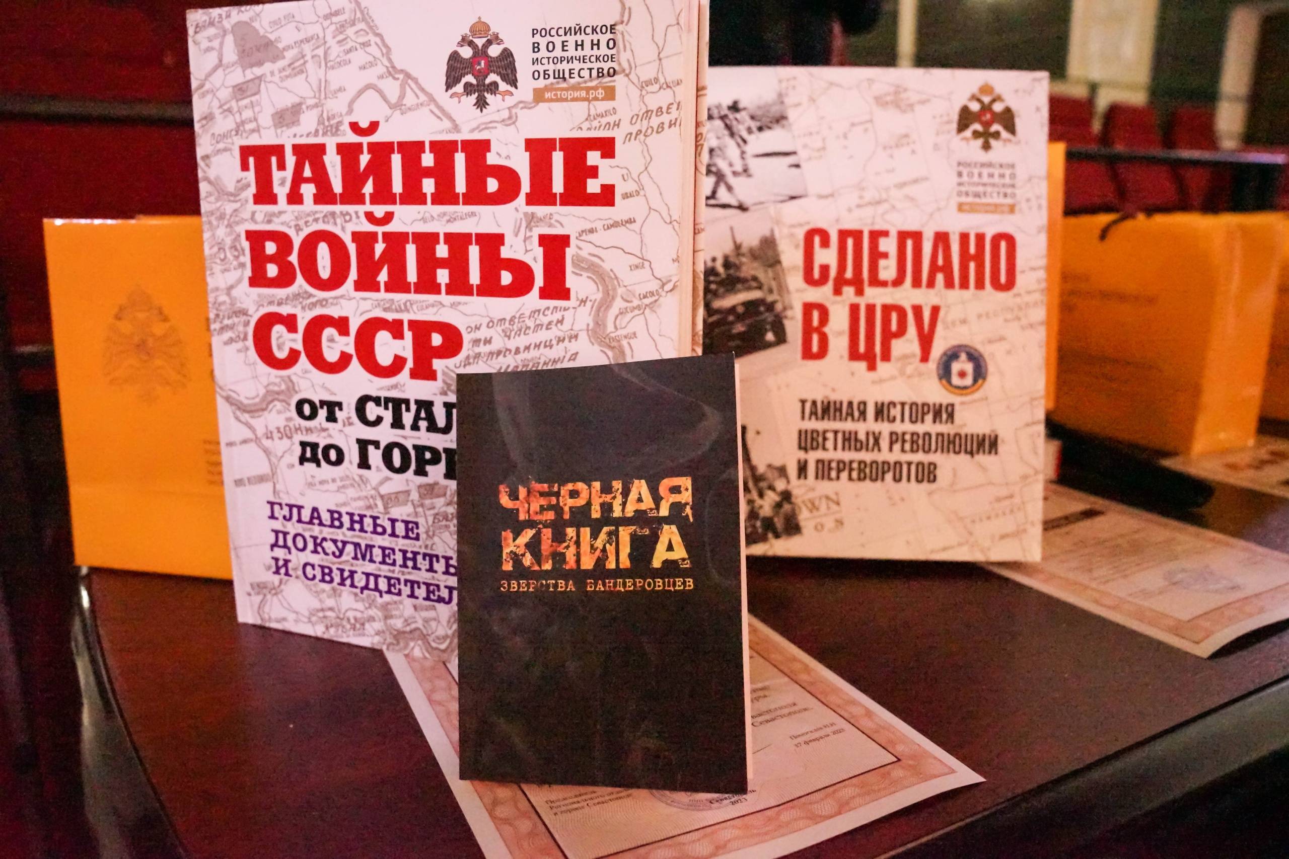 РВИО передало книги библиотекам Севастополя