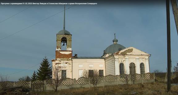 Об истории храма Воскресения Словущего в селе Долбенкино