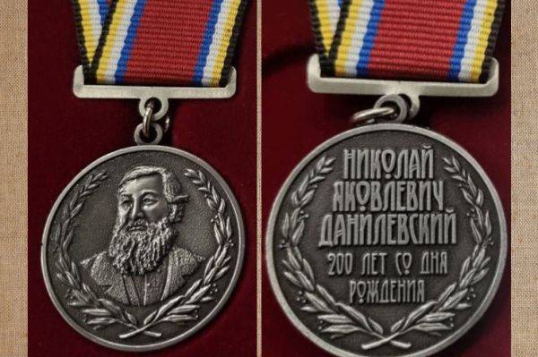 Вручение памятных медалей, посвященных 200-летию со дня рождения Николая Яковлевича Данилевского