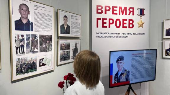 В Амурском областном краеведческом музее открылась выставка, посвященная амурским бойцам – участникам СВО