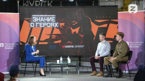 ЧЛЕНЫ РВИО ПРИНЯЛИ УЧАСТИЕ В ПРОСВЕТИТЕЛЬСКОМ МАРАФОНЕ «ЗНАНИЕ О ГЕРОЯХ»