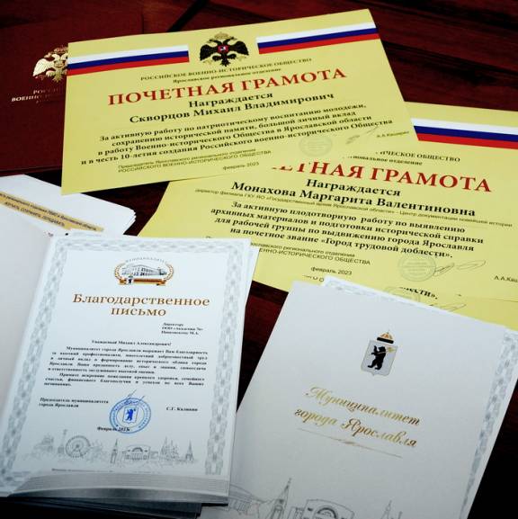 Совет ЯРО РВИО подвёл итоги работы за 2022 год