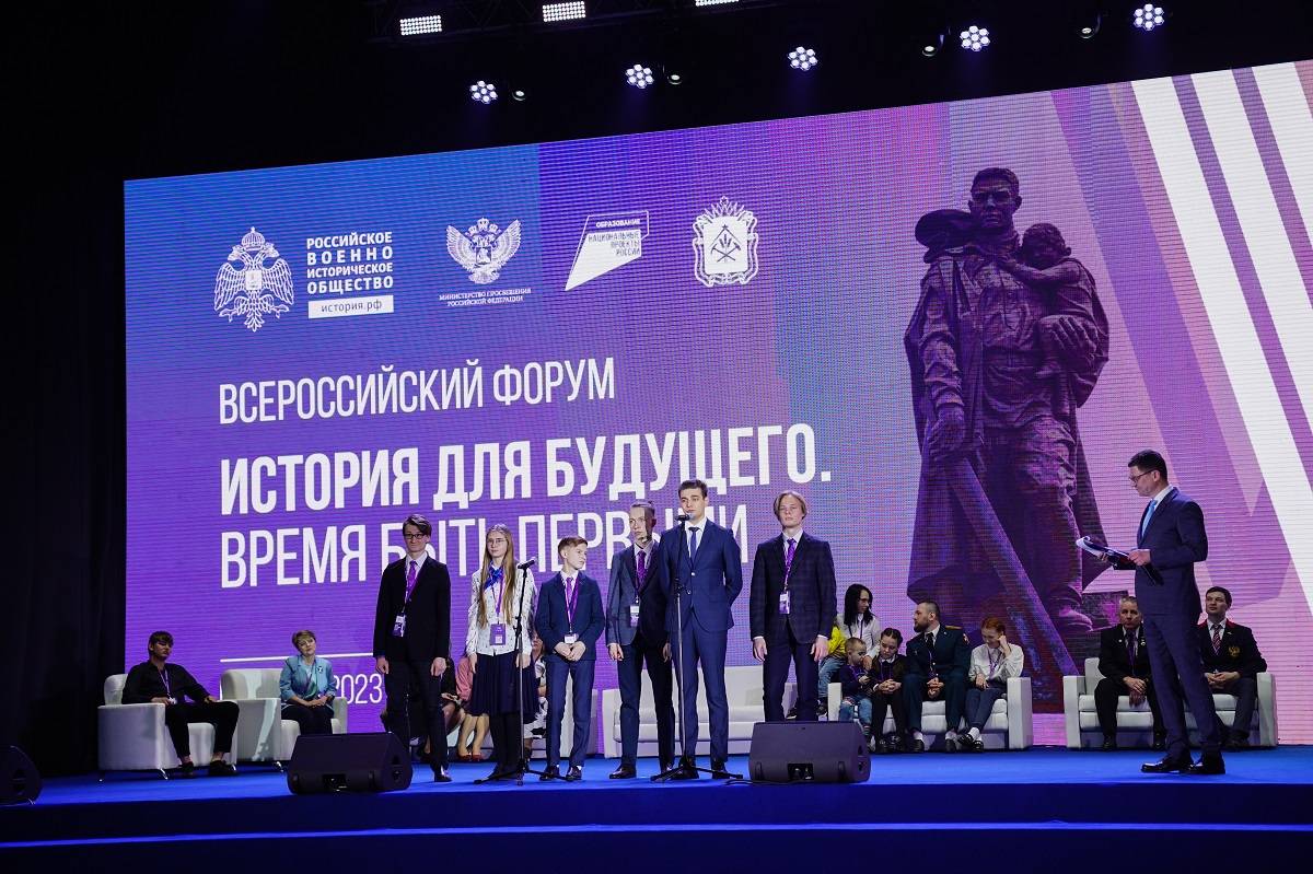 Форум «История для будущего. Время быть первыми» собрал свыше 4 000 участников