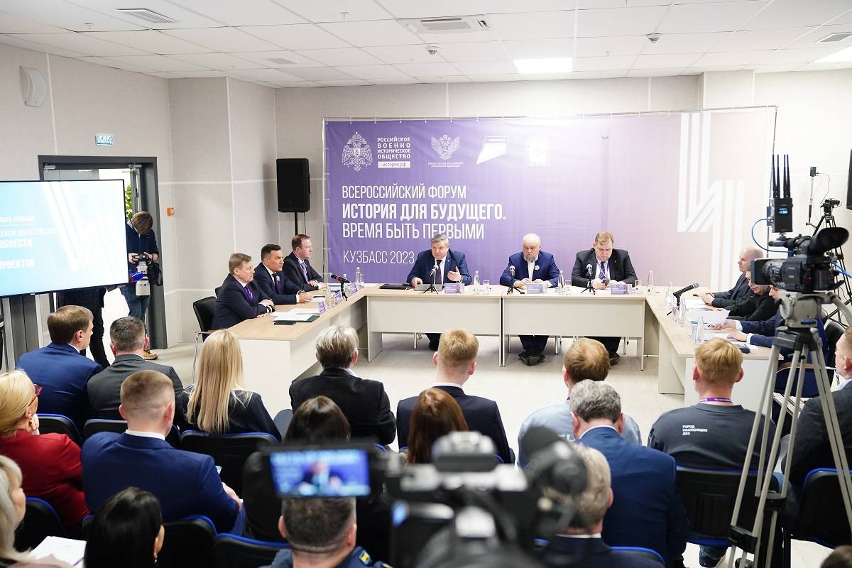 Форум «История для будущего»: встреча глав Городов трудовой доблести